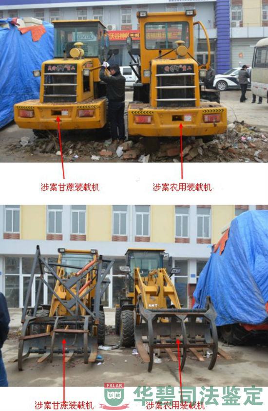 涉案裝載機