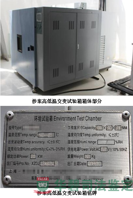 高低溫交變?cè)囼?yàn)箱