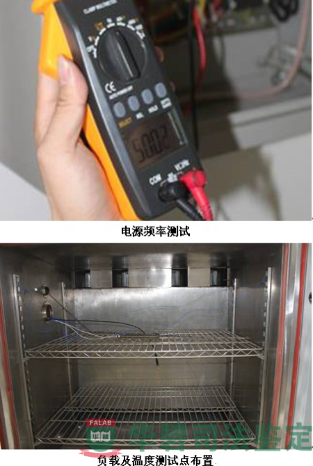 高低溫交變?cè)囼?yàn)箱電源頻率測(cè)試