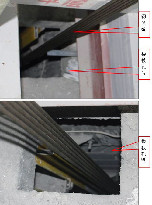 鋼絲繩、樓板孔洞
