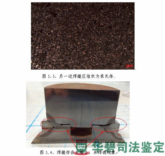 圖5：油缸樣品焊縫檢測代表性圖片（續(xù)）