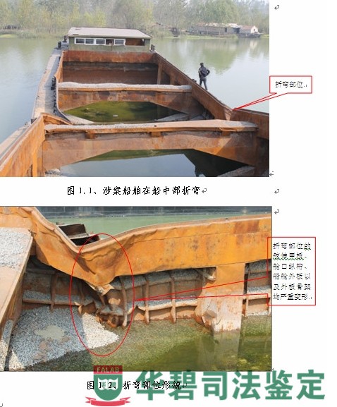 折彎部位形貌
