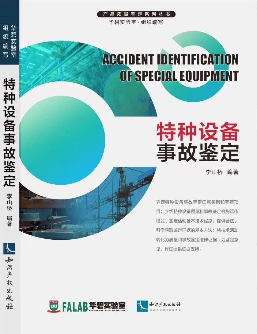 特種設備書籍圖片.jpg